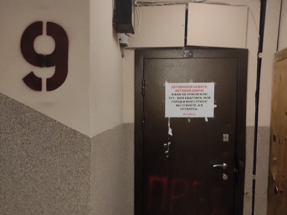 На двери  активистки, которой грозит до 10 лет тюрьмы, появилась надпись- предатель